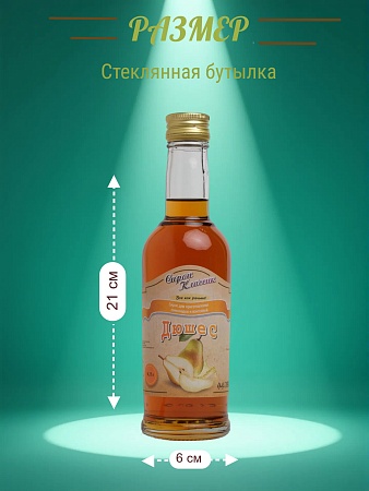 Сироп Классик Дюшес, 250 мл.